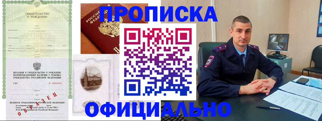 прописка иностранных граждан в Котласе