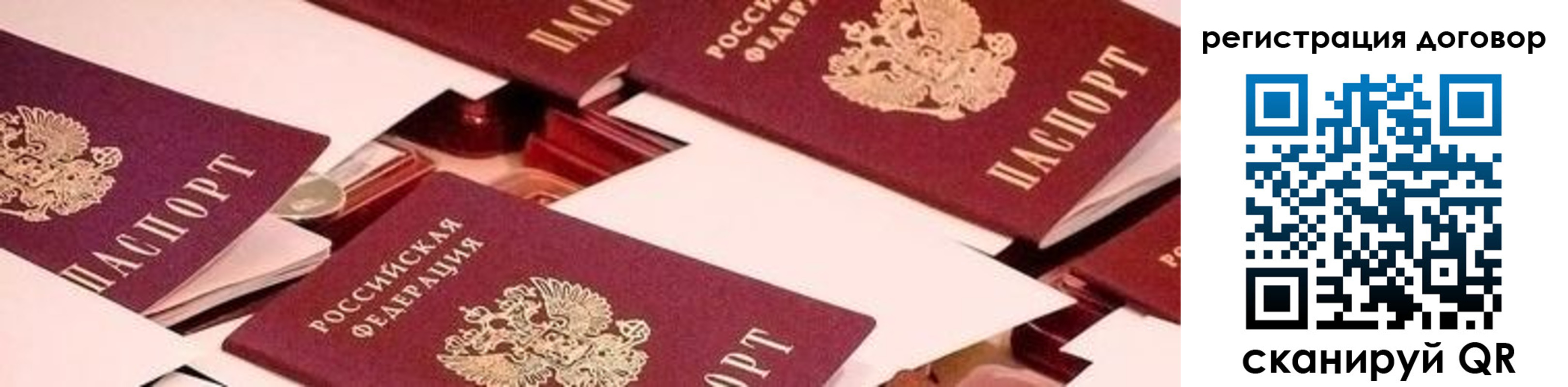 временная регистрация купить в Котласе