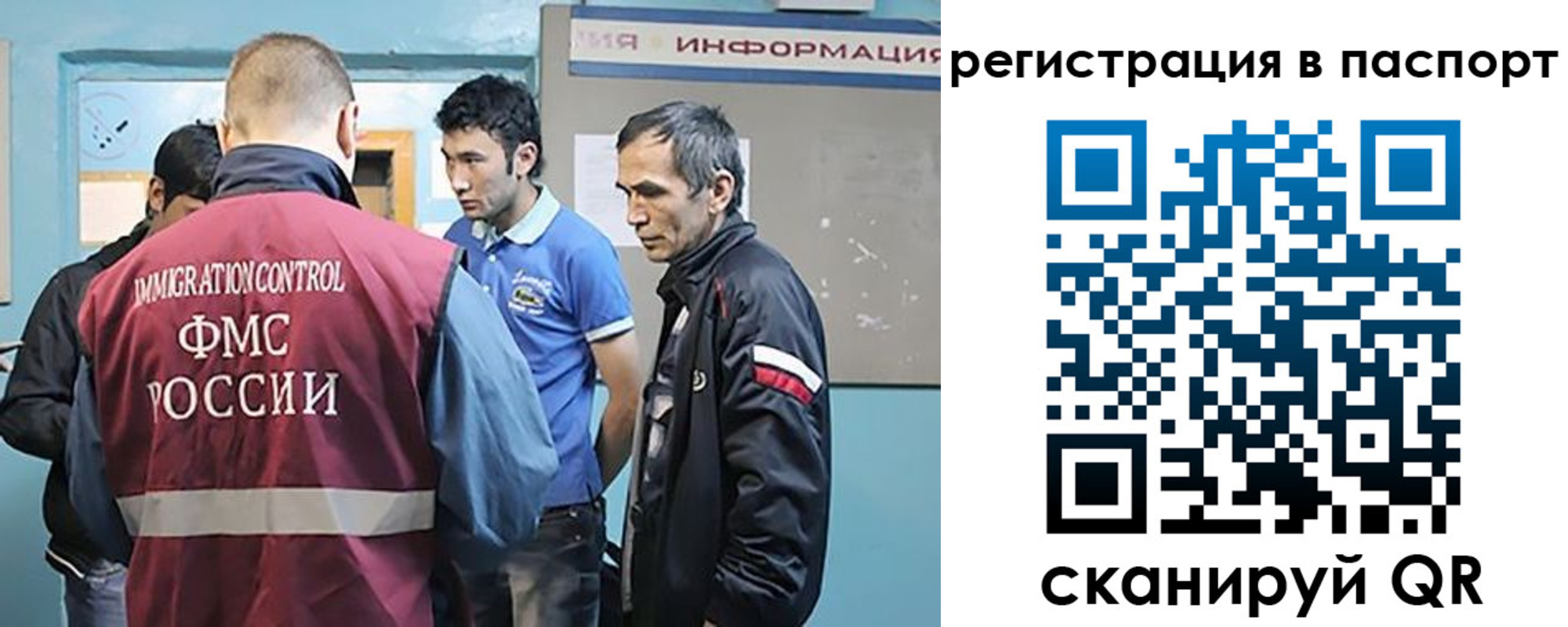 миграционный учет в Котласе