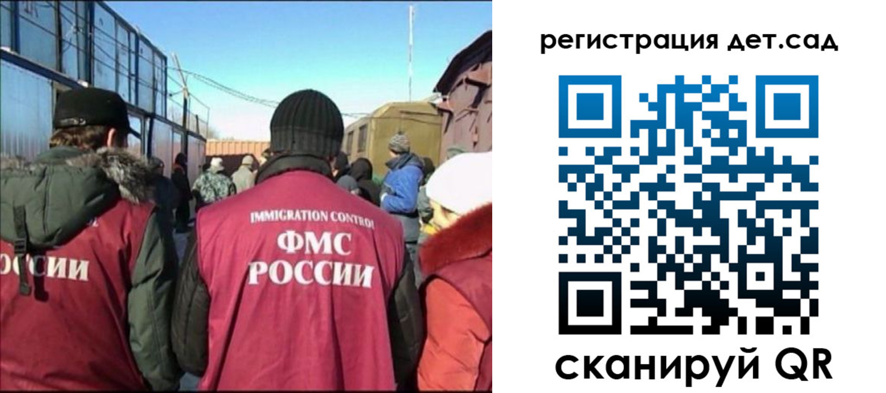 прописка 2025 в Котласе