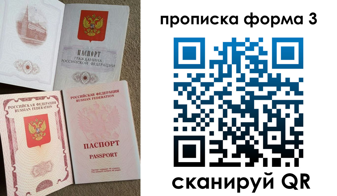 временная регистрация поиск в Котласе
