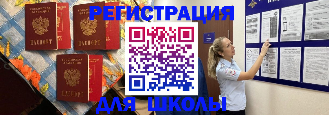 временная регистрация собственник в Котласе