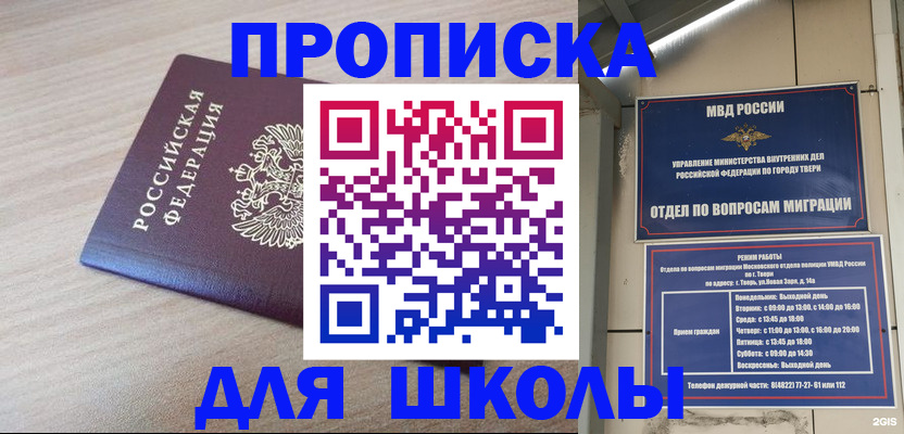 временная регистрация законно в Котласе