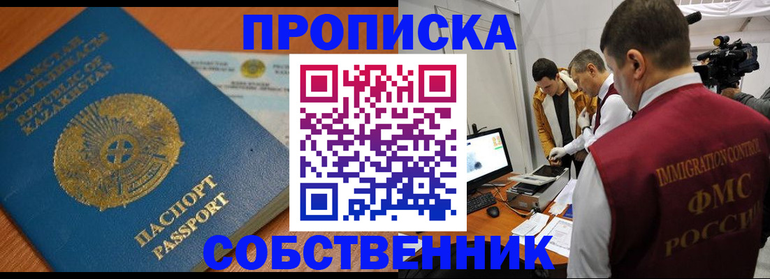 регистрация для школы в Котласе