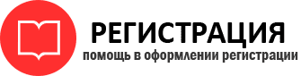 прописка в Котласе id551454